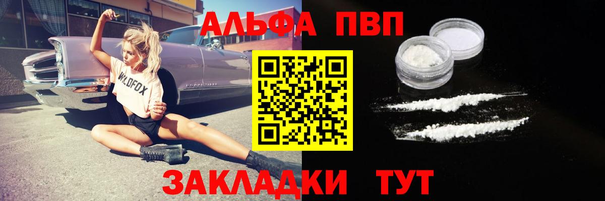 A-PVP СК КРИС  Alpha PVP кристаллы  Коряжма  Вход с VPN  Alpha PVP СК КРИС 