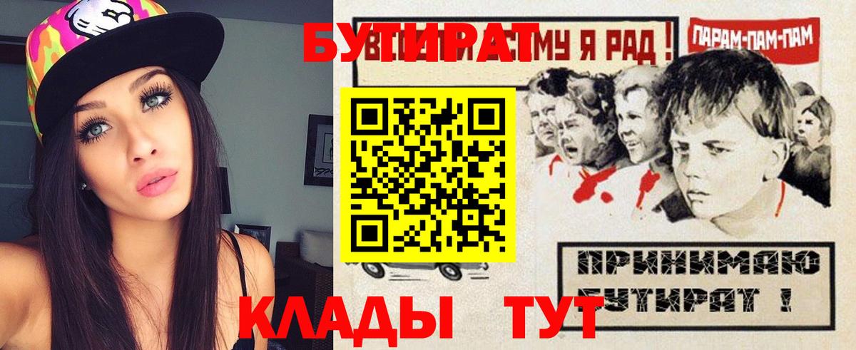 Коряжма  БУТИРАТ буратино  Вход с VPN 