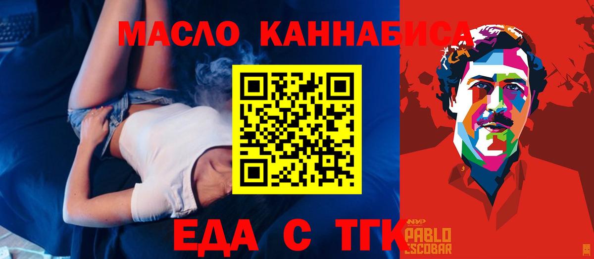 Коряжма  Cannafood конопля  Вход с VPN 