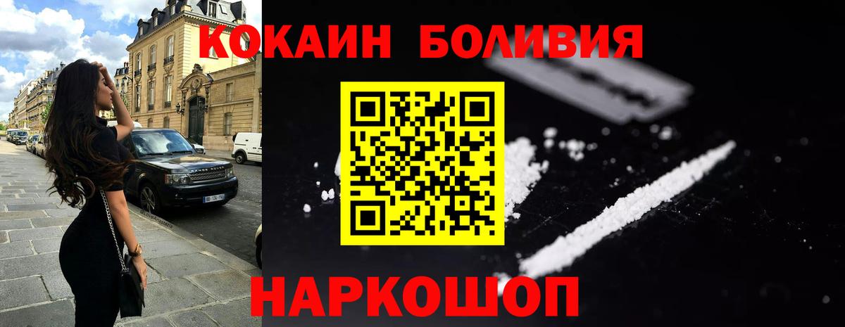 КОКАИН FishScale  Вход с VPN  КОКАИН Боливия  Коряжма 