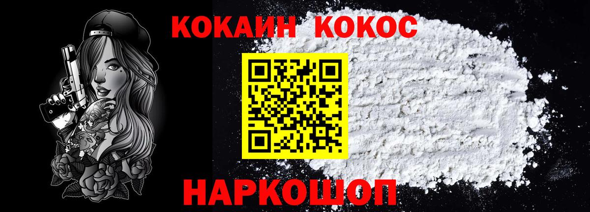 КОКАИН 99% Коряжма
