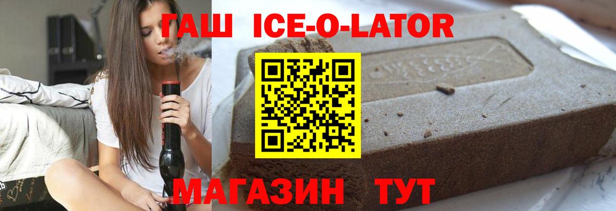 ГАШ Premium  ГАШИШ хэш  Коряжма  Вход с VPN 