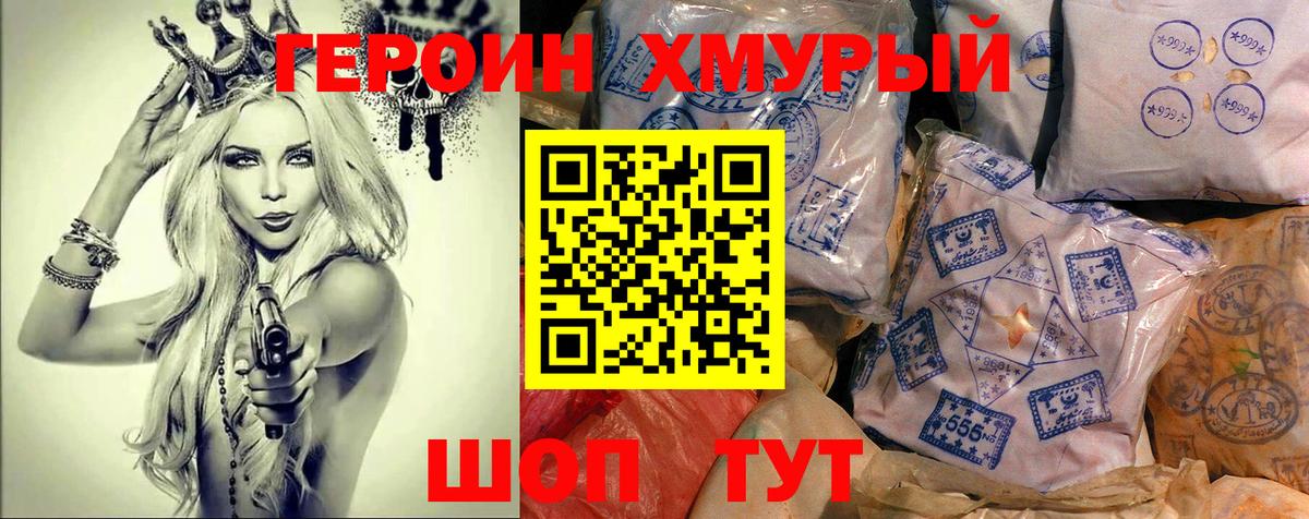 Коряжма  Героин  Вход с VPN  ГЕРОИН хмурый 