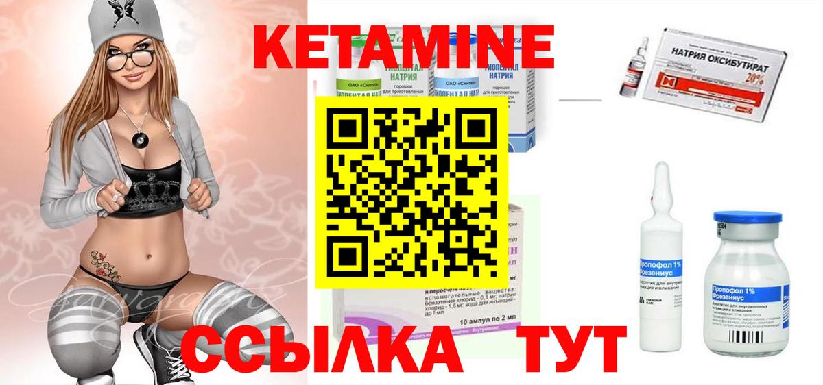 КЕТАМИН ketamine  Вход с VPN  Коряжма 