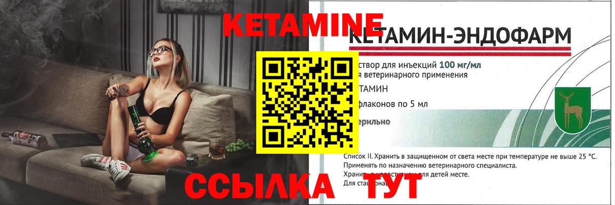 КЕТАМИН VHQ Коряжма