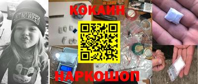 кокаин Краснокаменск