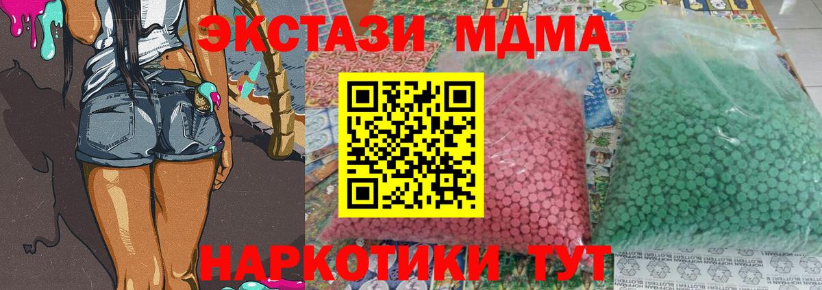 Коряжма  MDMA crystal  МДМА  Вход с VPN  МДМА Molly 