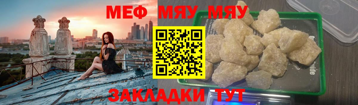 МЯУ-МЯУ  МЯУ-МЯУ мяу мяу  Вход с VPN  МЕФ мука  Коряжма 