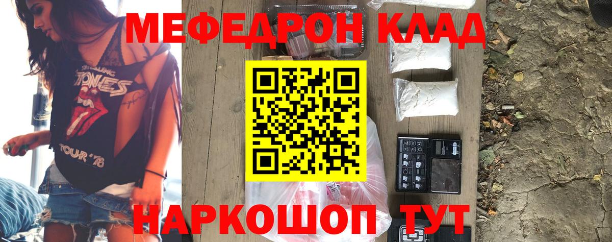 Меф мяу мяу кристаллы Коряжма