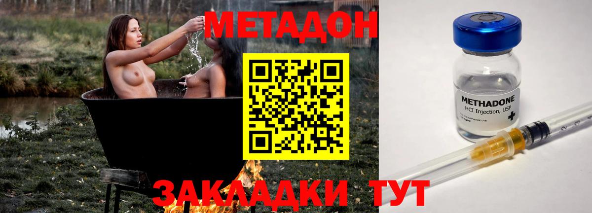 Коряжма  Метадон мёд  Вход с VPN 