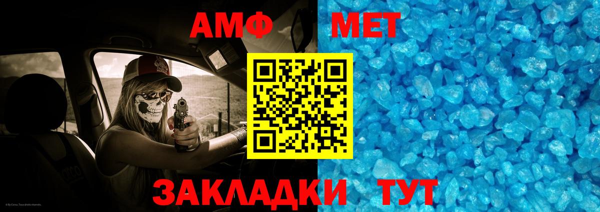 МЕТАМФЕТАМИН витя Коряжма