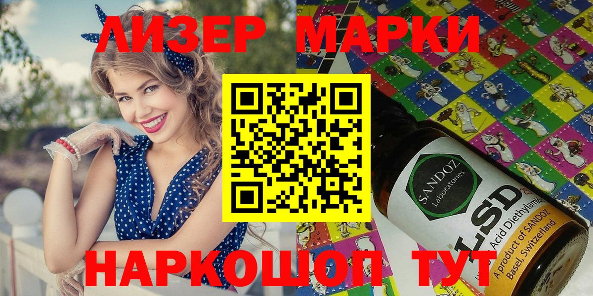 Марки 25I-NBOMe 1500мкг Коряжма