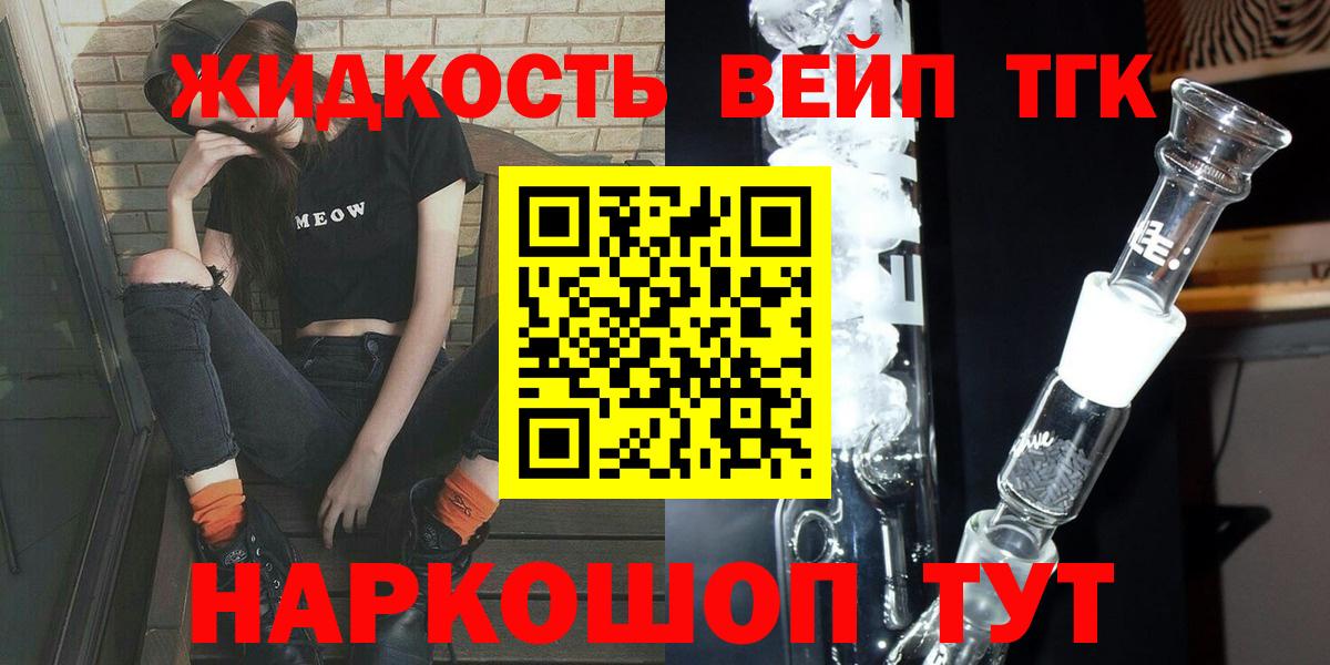 Дистиллят ТГК THC oil  Вход с VPN  Коряжма  ТГК вейп 